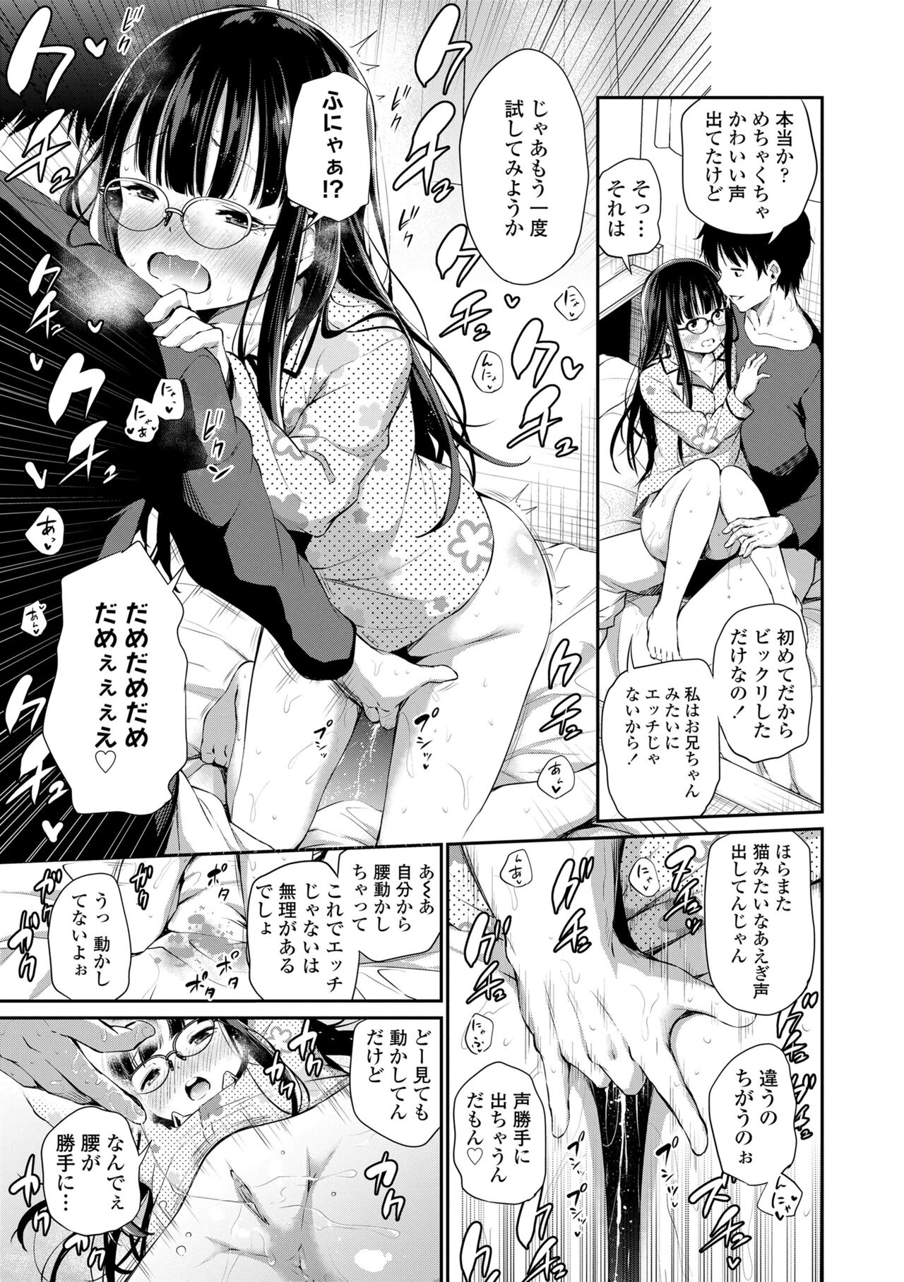 Konoko Haramasetemo Iidesuka? - Page 41