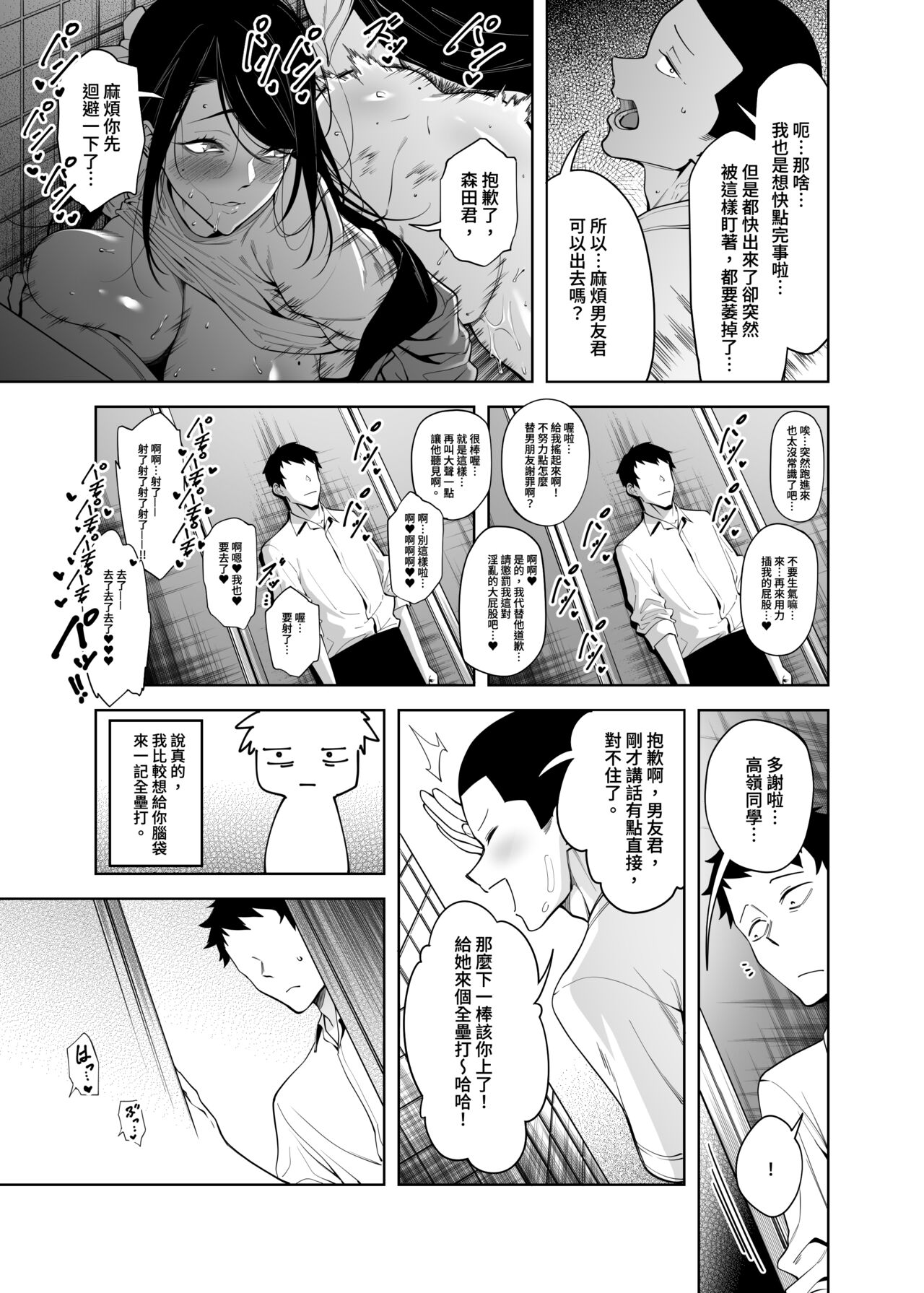 高嶺の花への告白成功率はゼロの訳 先行版 1+2 - Page 16