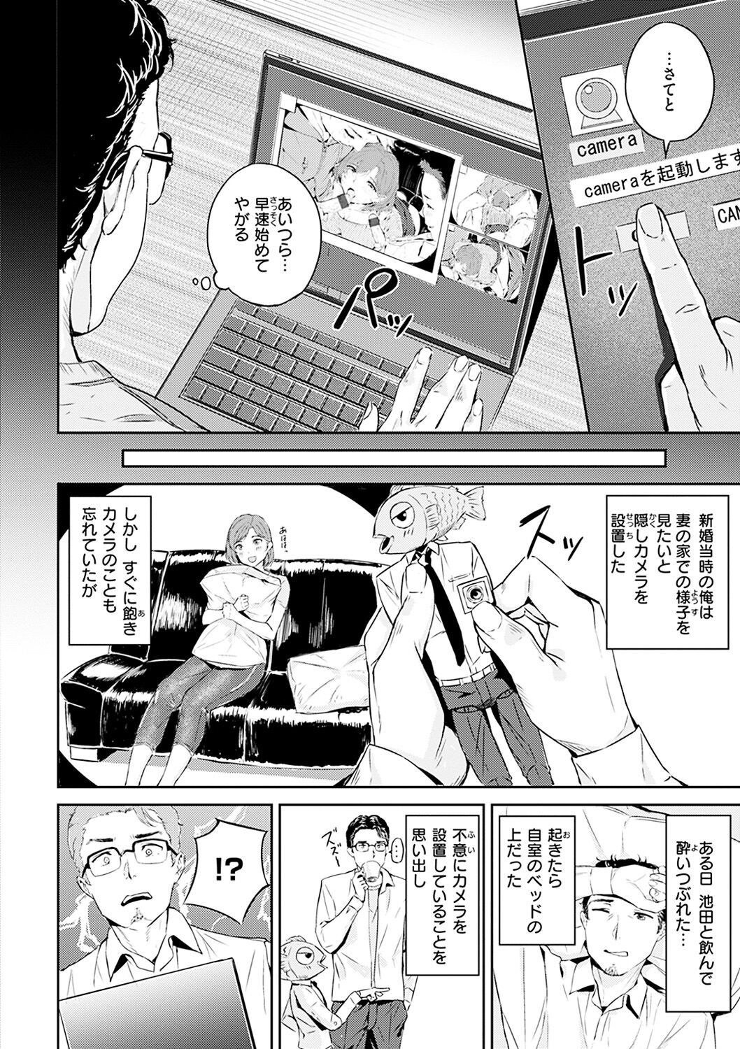 Hatsu Iki - The first orgasm - Page 106