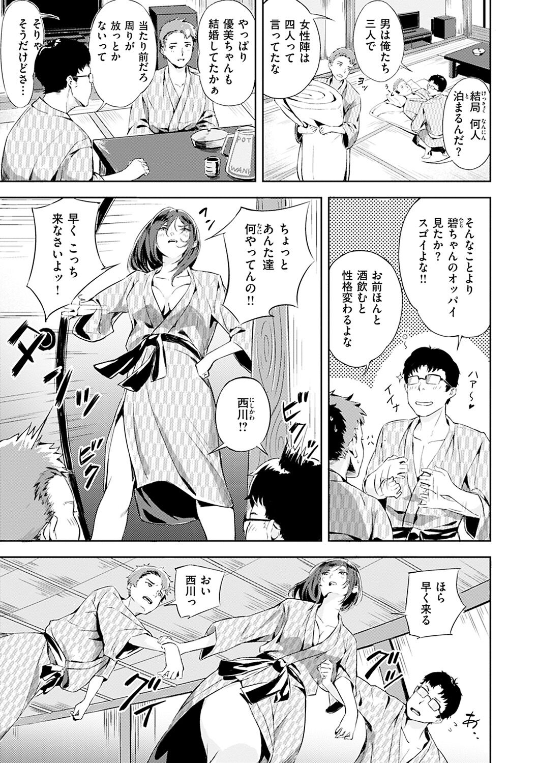 Hatsu Iki - The first orgasm - Page 53