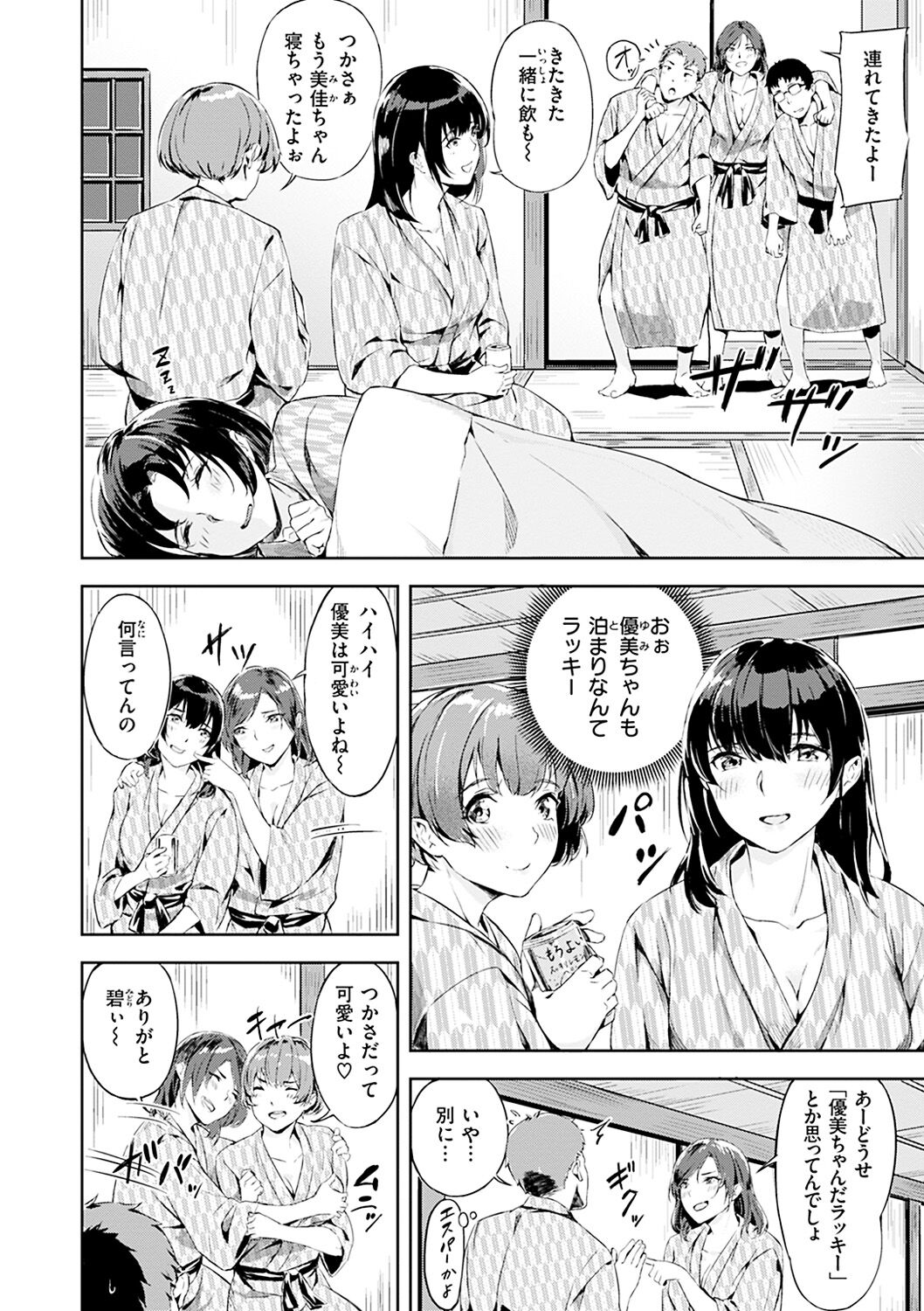 Hatsu Iki - The first orgasm - Page 54
