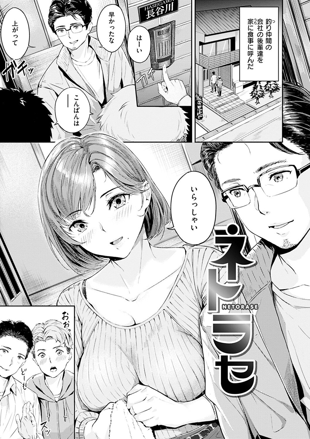 Hatsu Iki - The first orgasm - Page 99