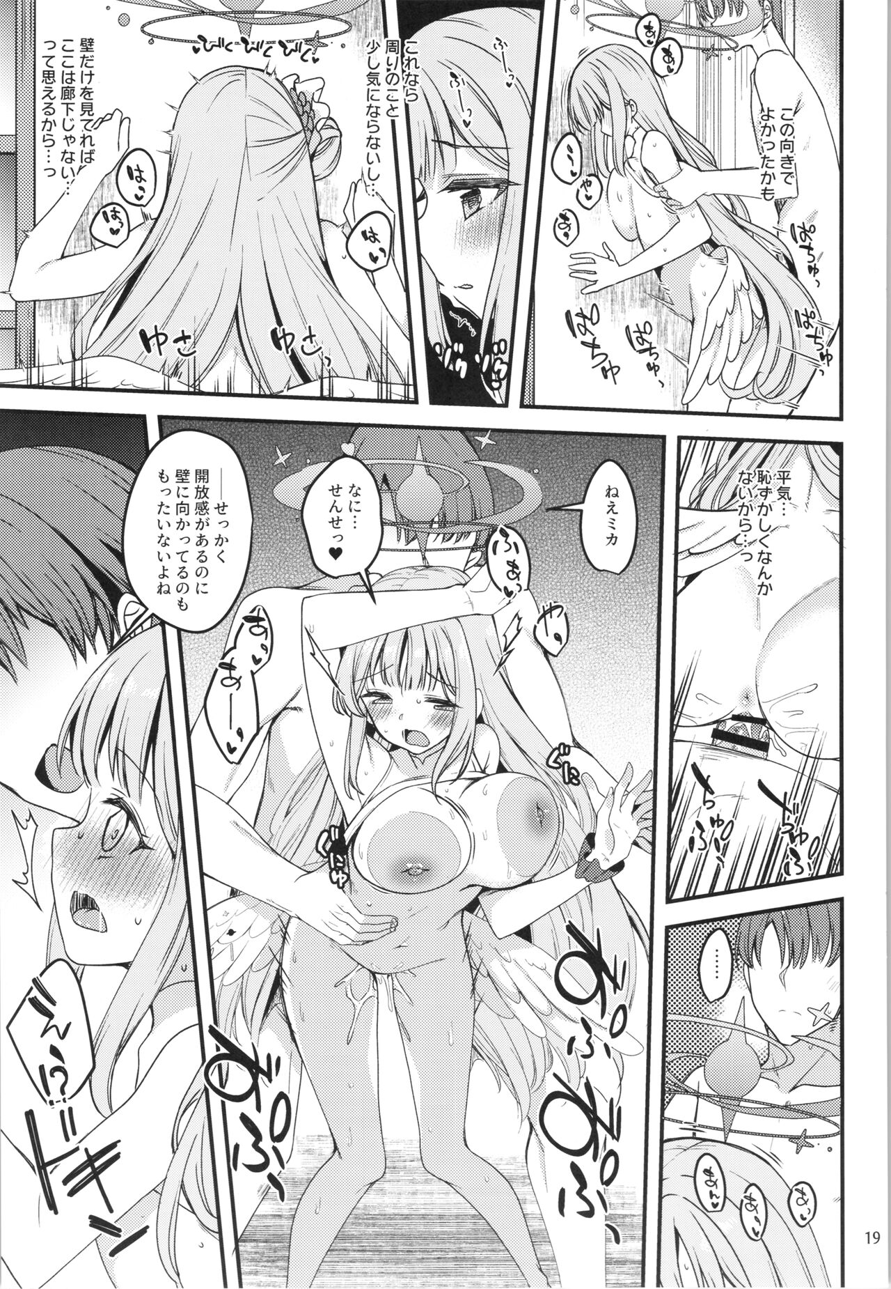 Watashi dake no Sensei...03 - Page 18