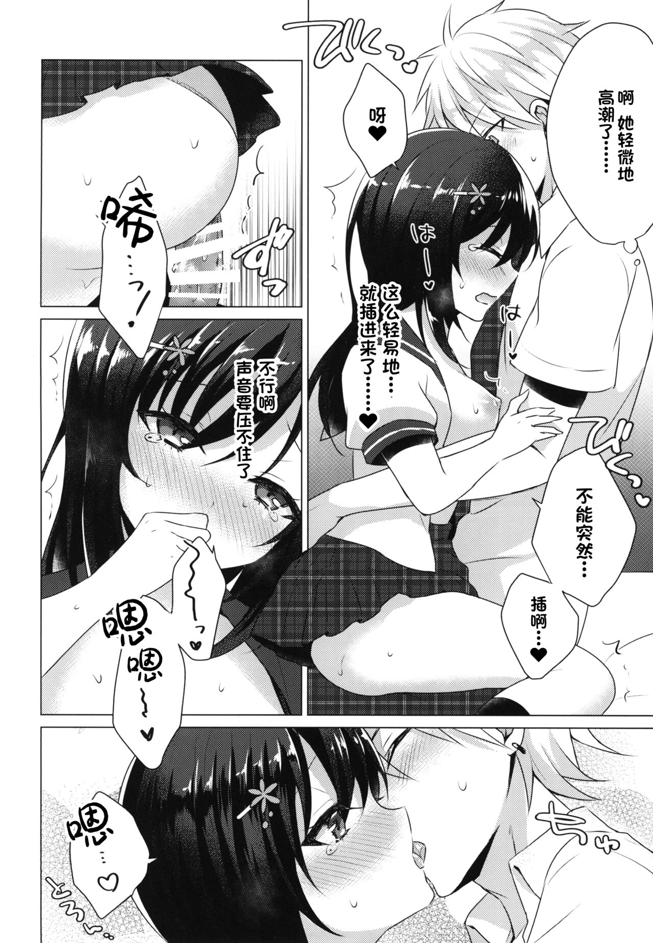 Kimi no Junjou ni Tsugu 2 - Page 28