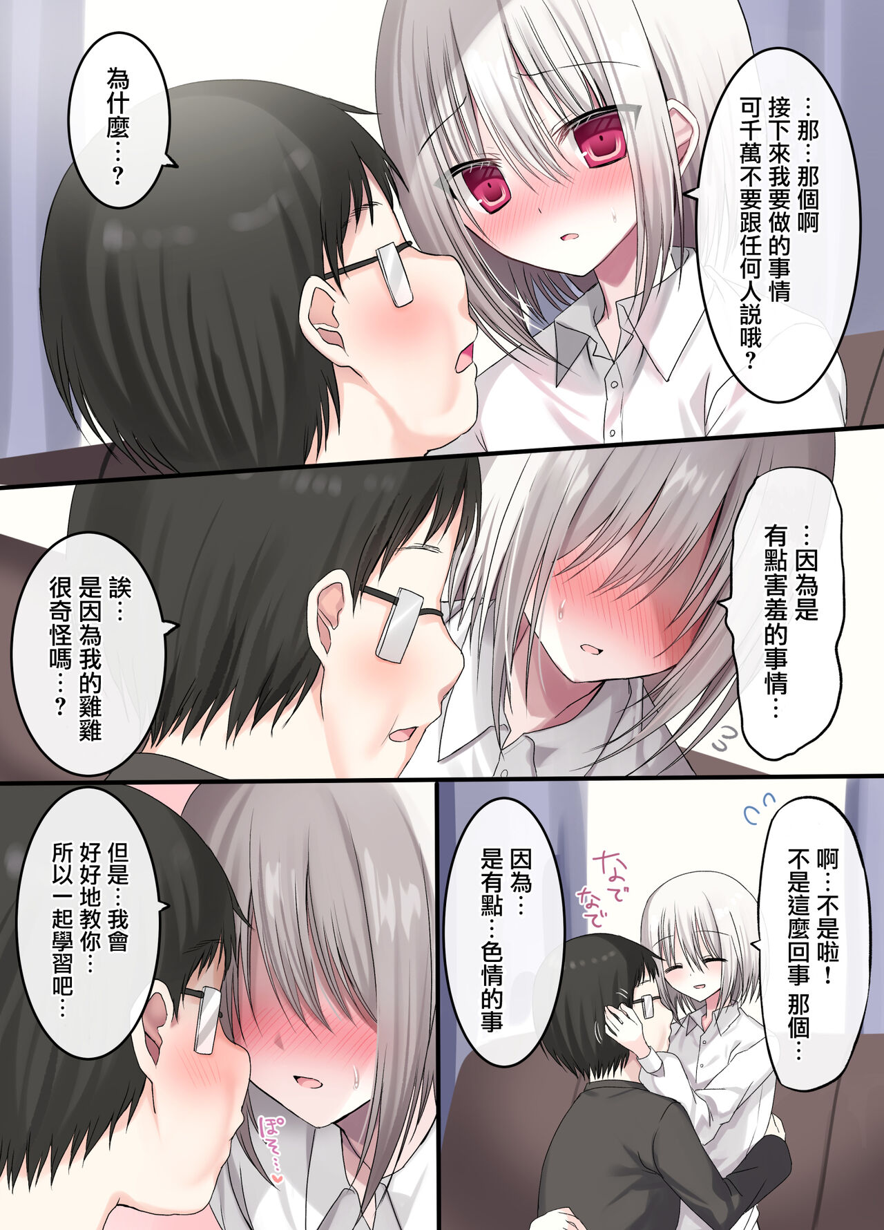 Geneki Gakusei Otokonoko wa Ore no Mama - Page 19