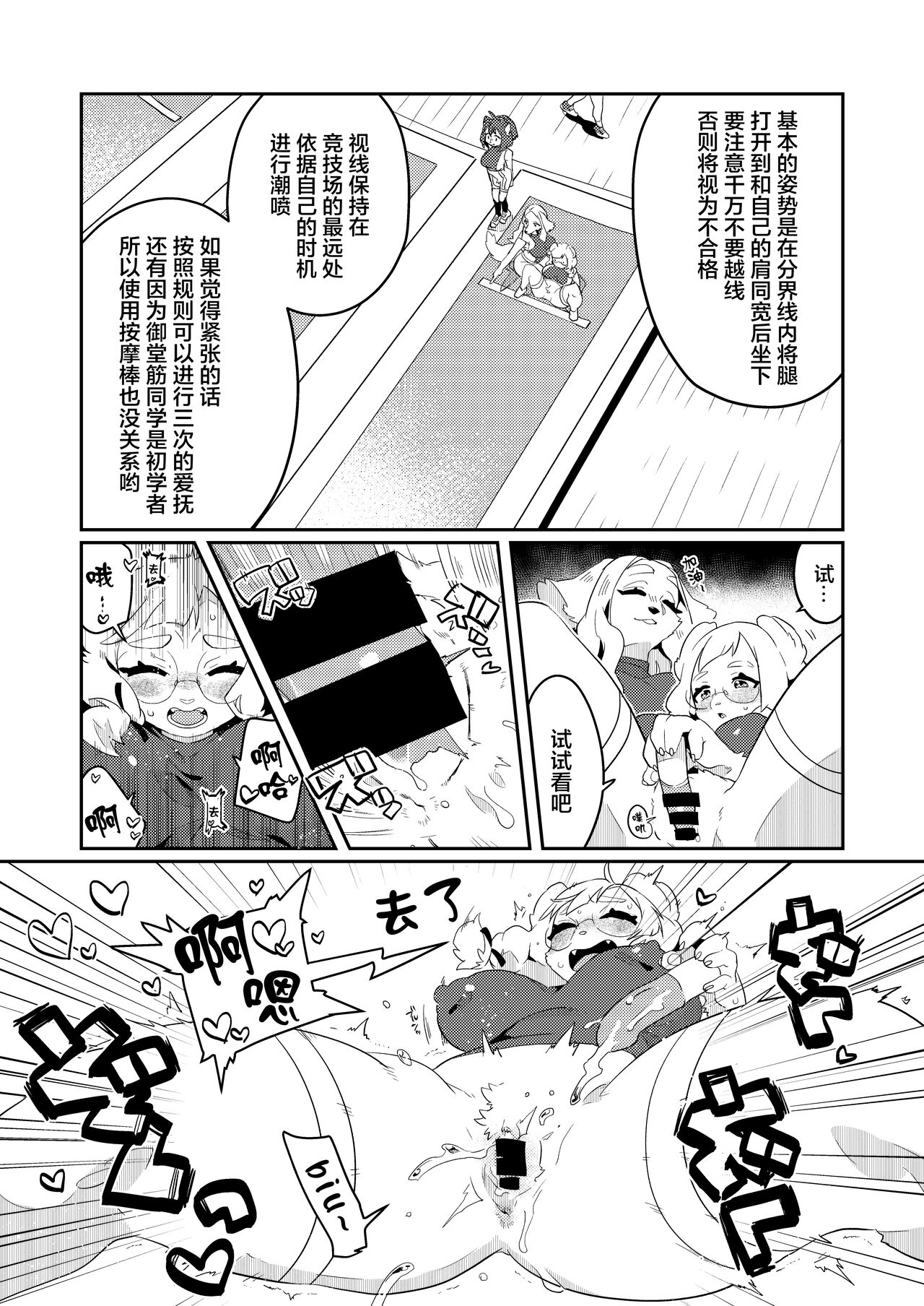PUSSY BLUST - Page 10