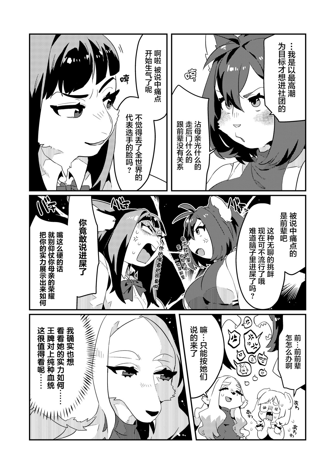 PUSSY BLUST - Page 13