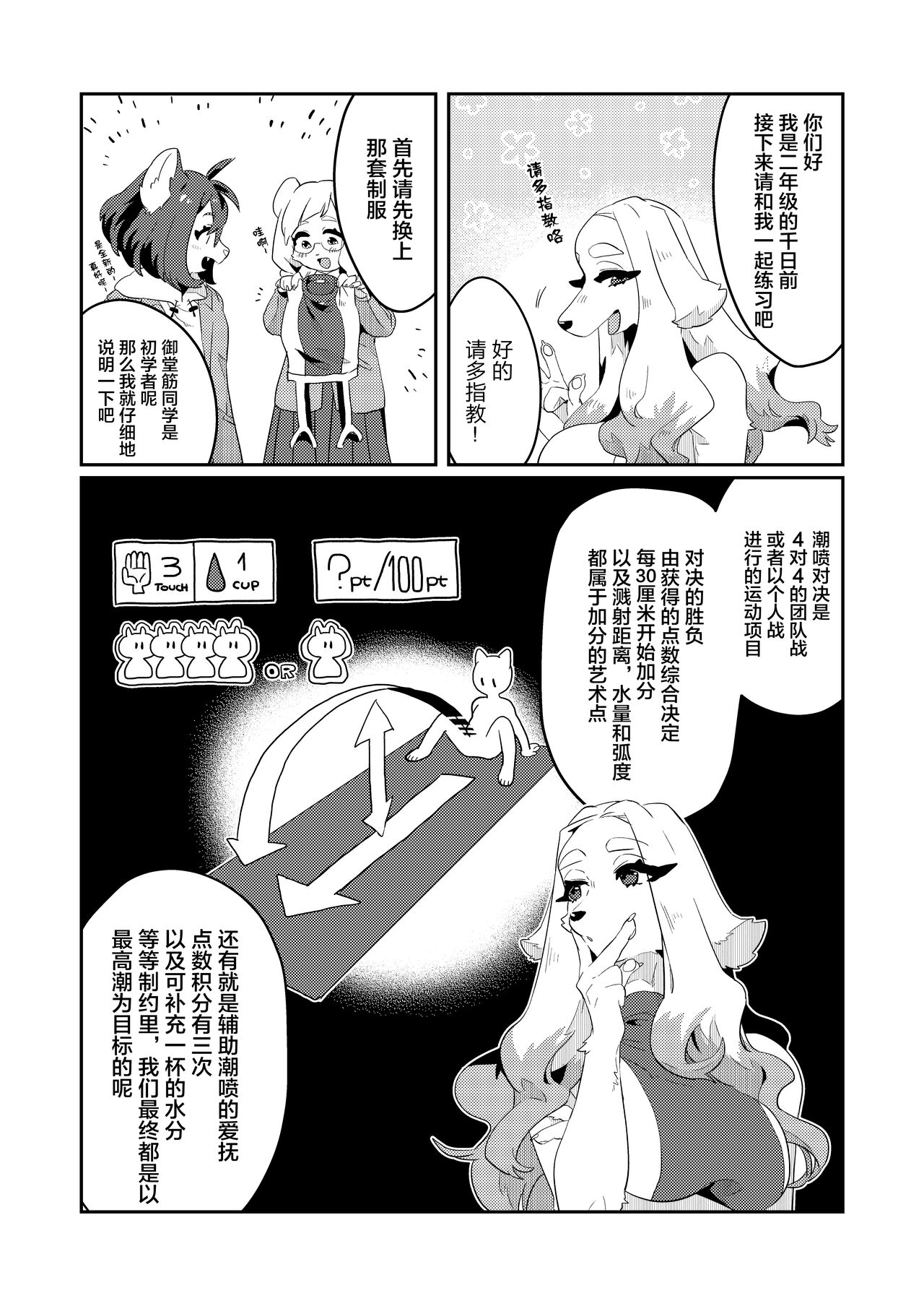 PUSSY BLUST - Page 9