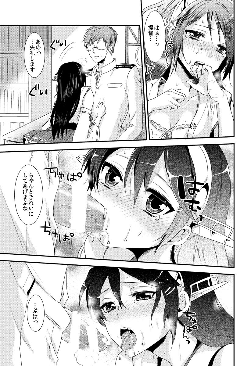 Koisuru Haruna to - Page 19