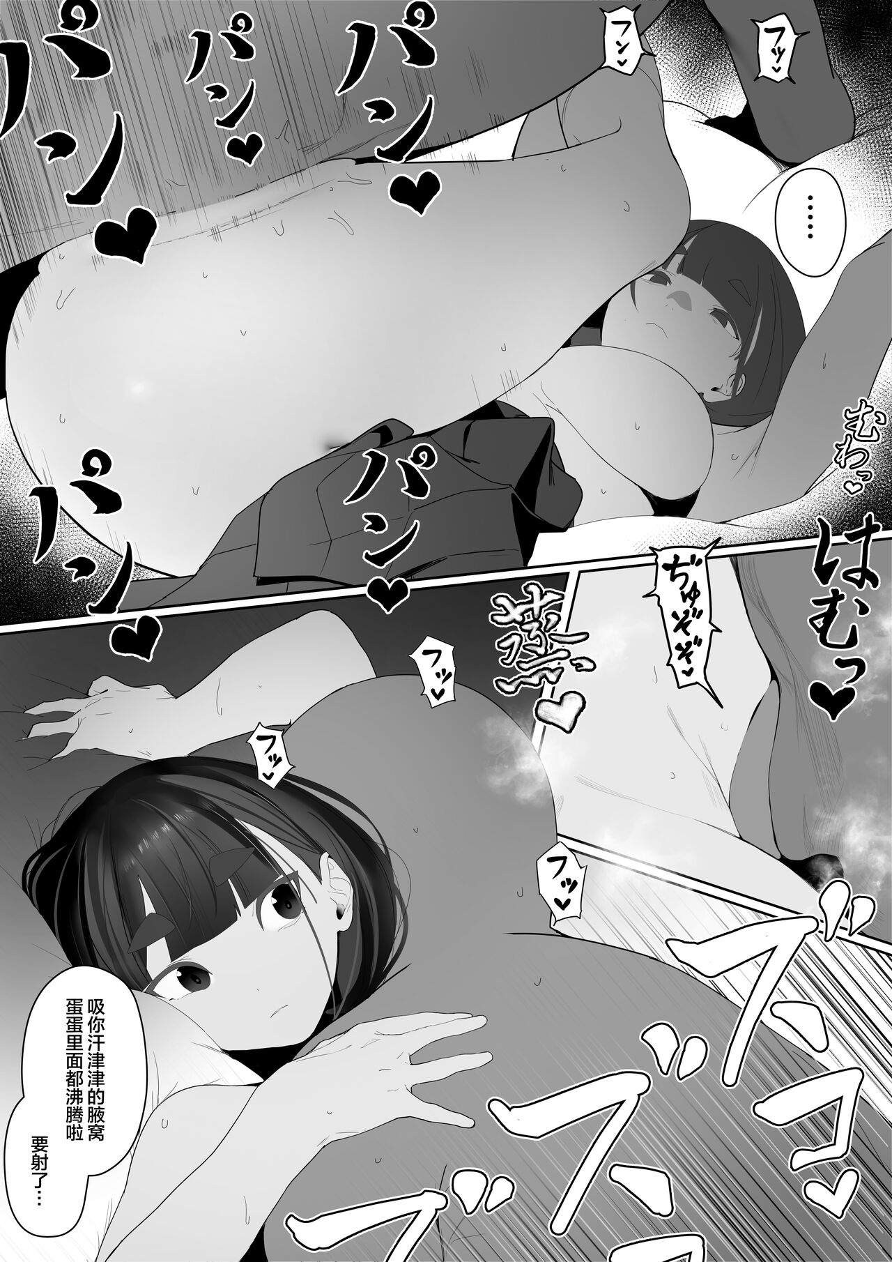 Rikujobu chan - Page 67