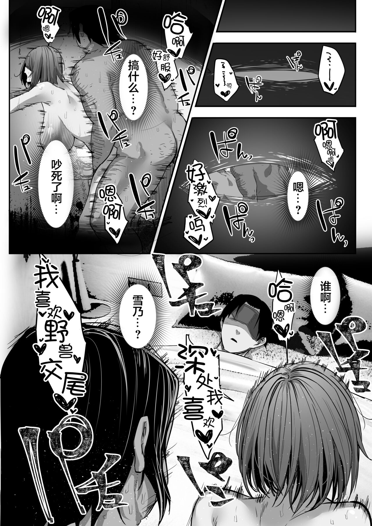 Gikei ni Haiboku Cool na Hitodzuma - Page 41