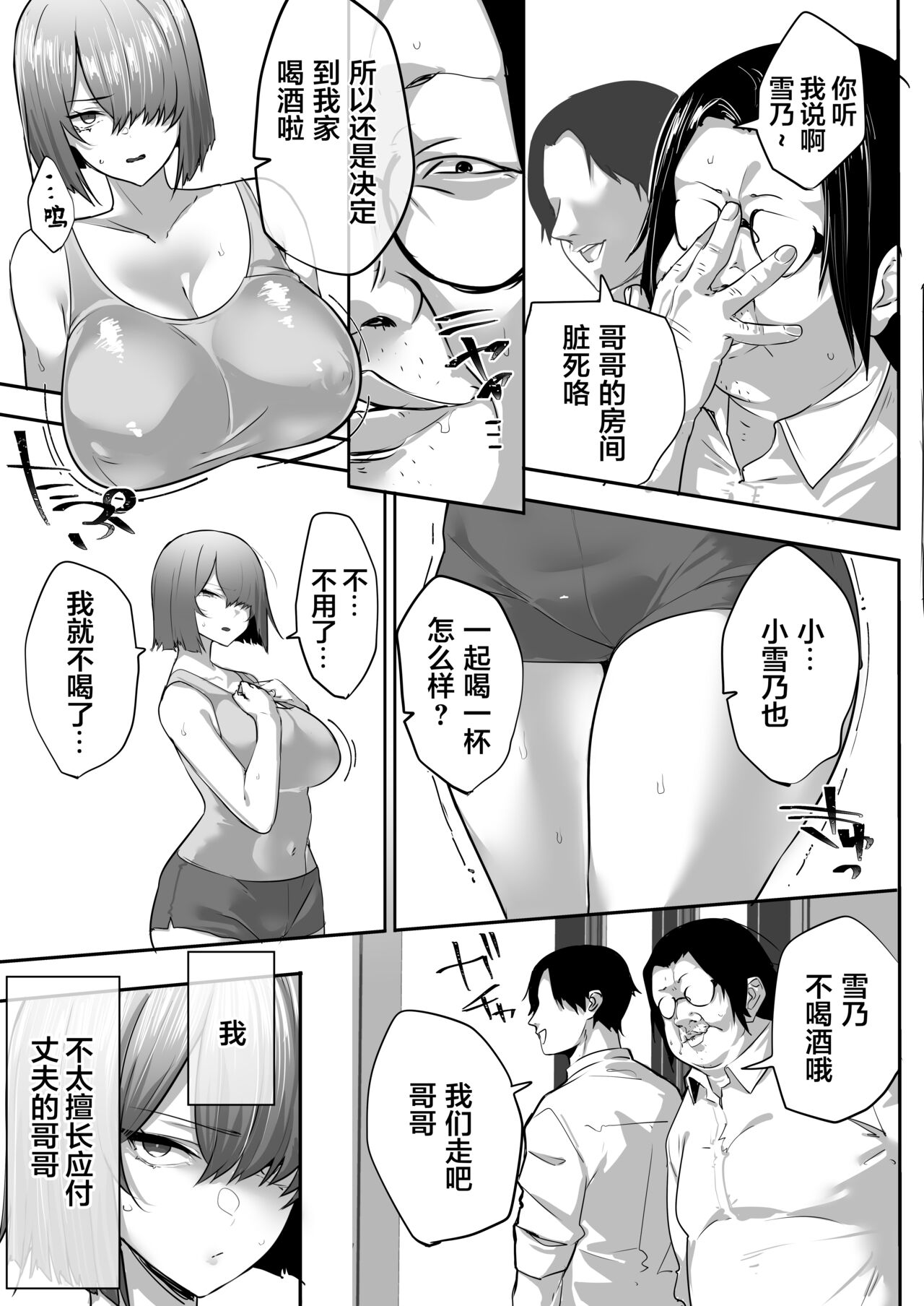 Preview page 8