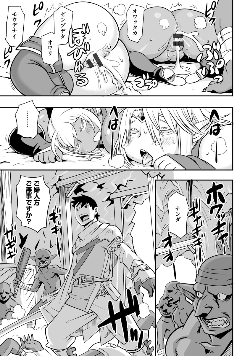 Kojima Bokujou Sakunyuu Tengoku - Page 221
