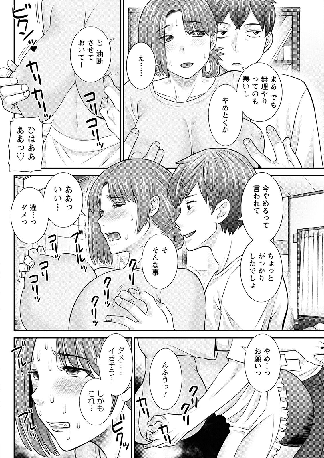 Action Pizazz 2023-03 - Page 108