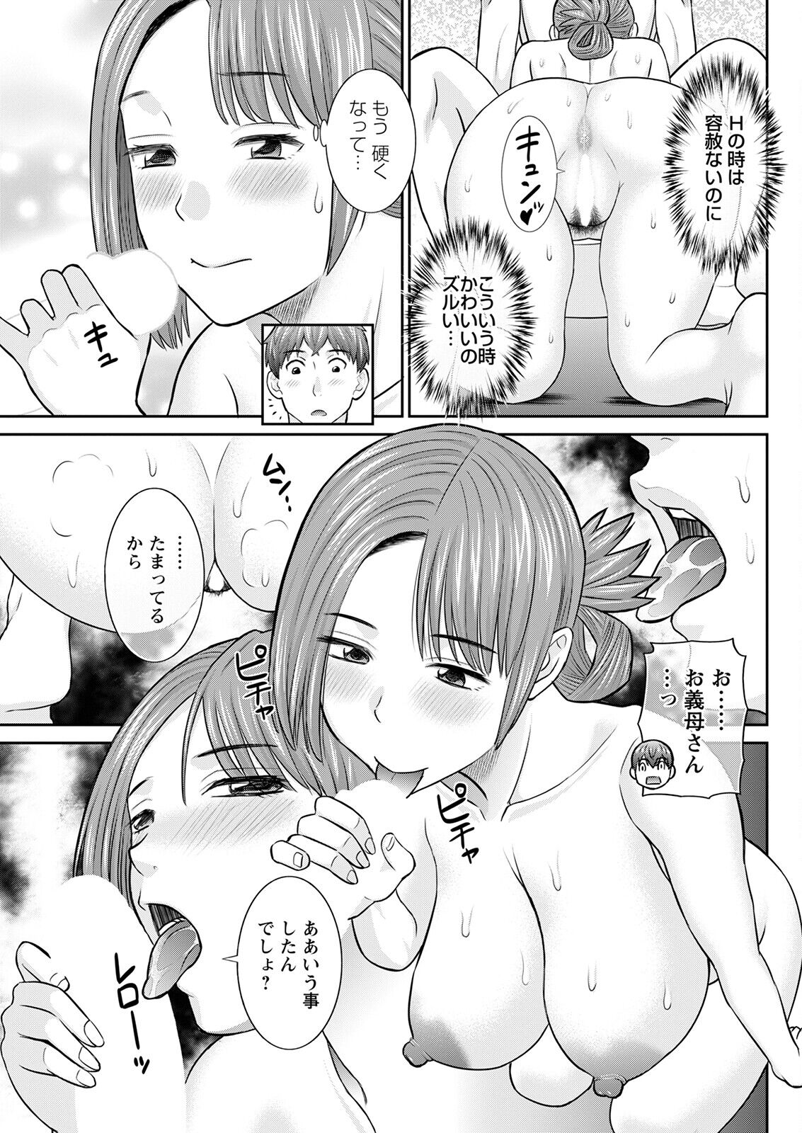 Action Pizazz 2023-03 - Page 111