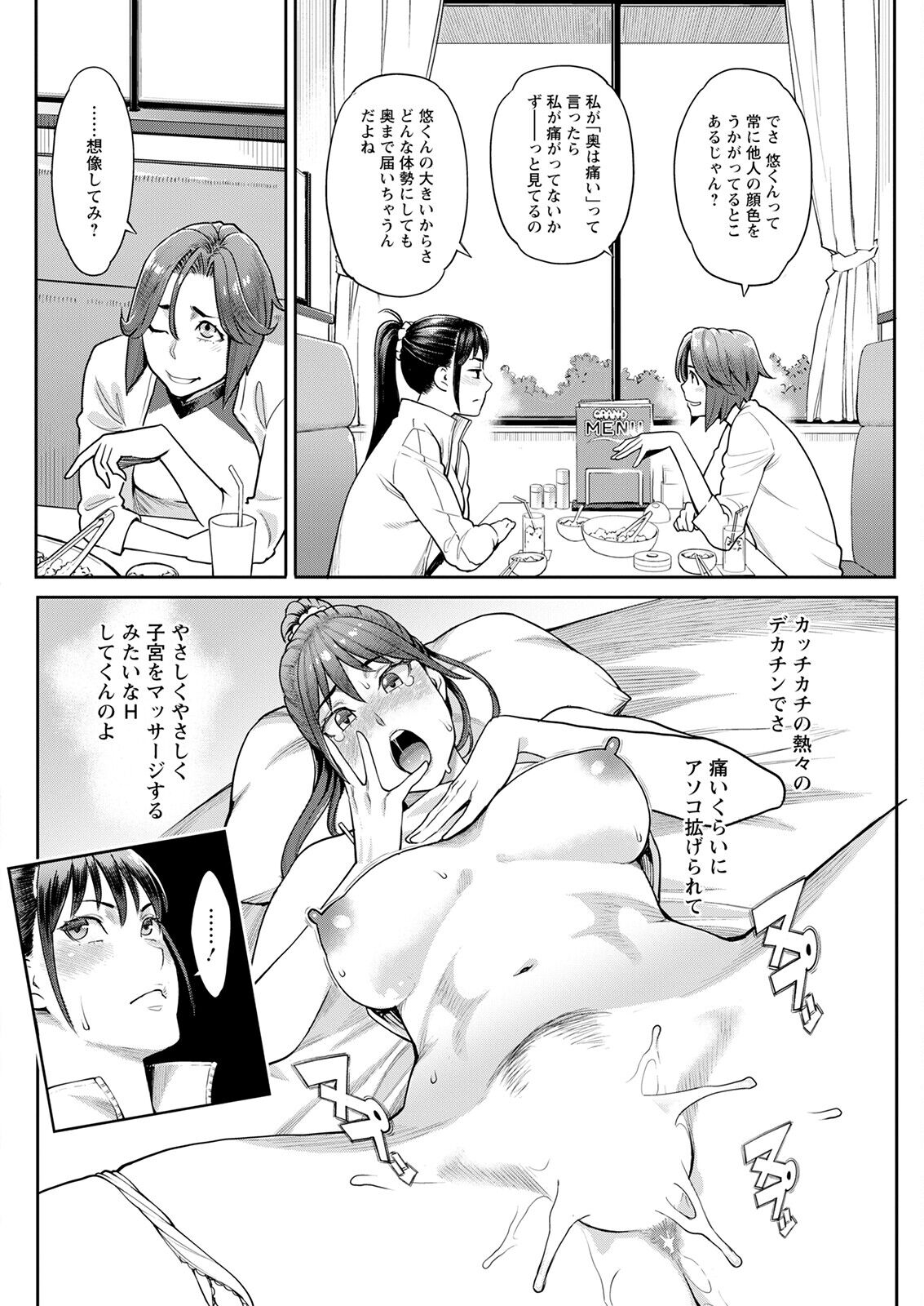Action Pizazz 2023-03 - Page 124
