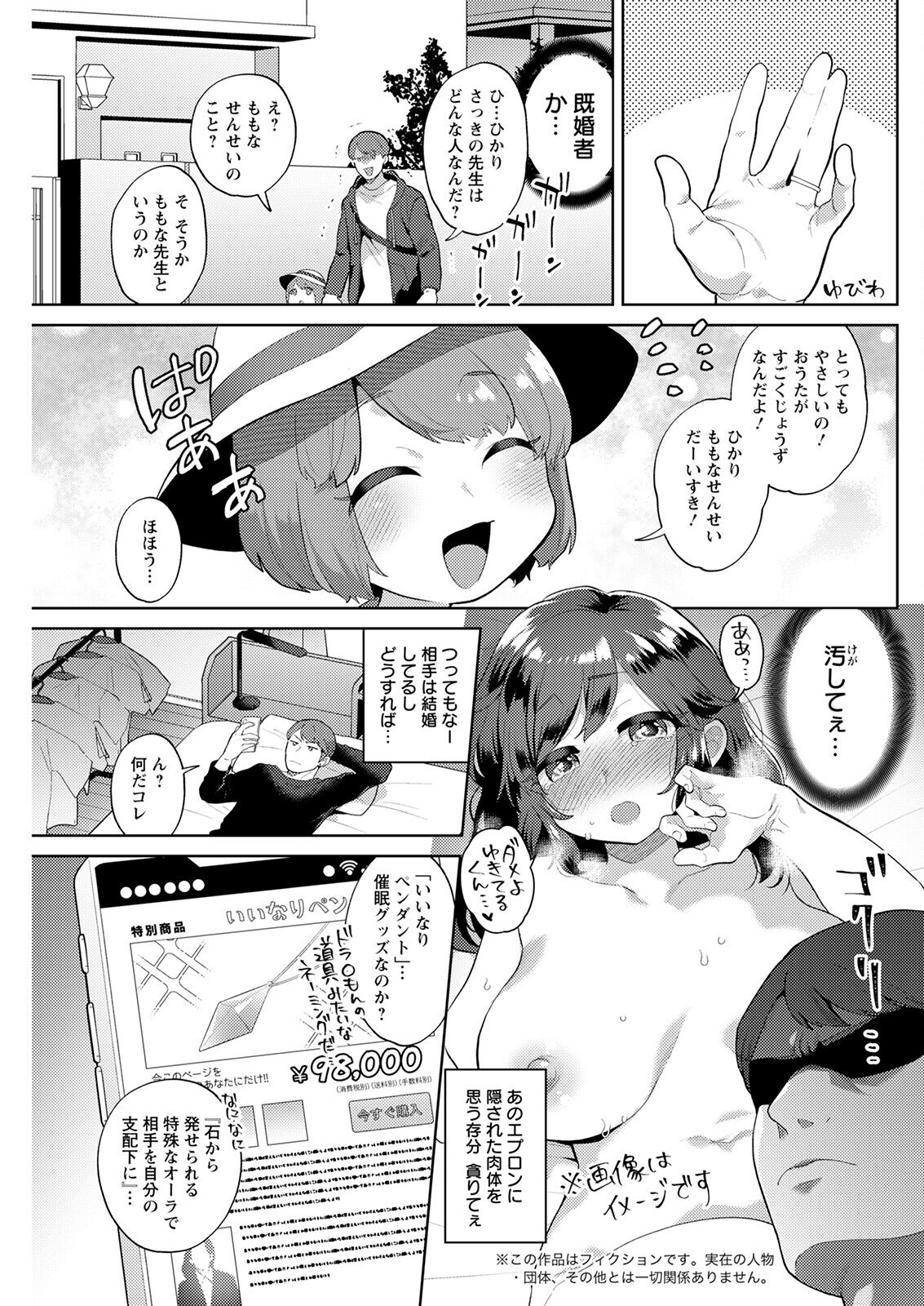 Action Pizazz 2023-03 - Page 143