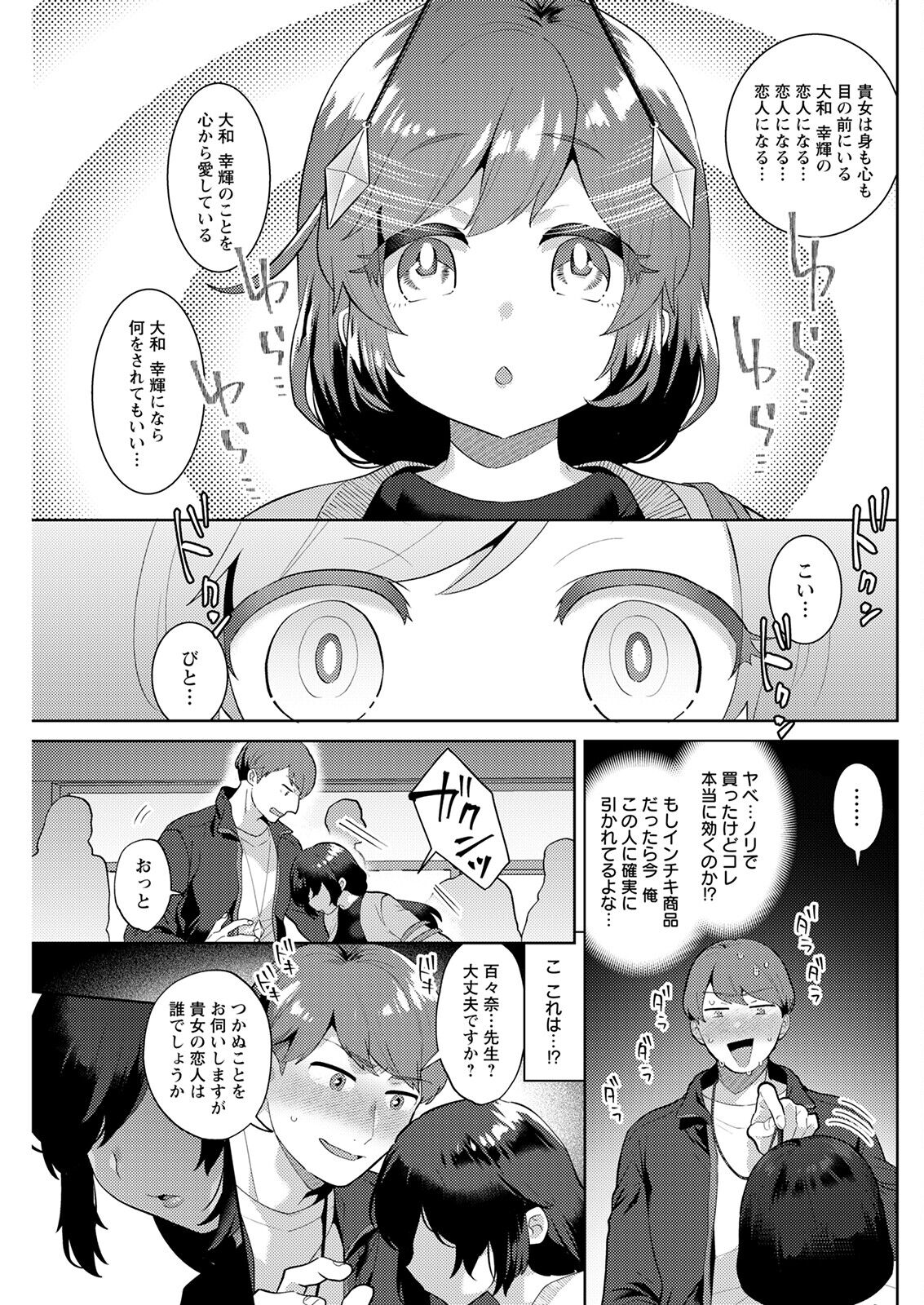 Action Pizazz 2023-03 - Page 145