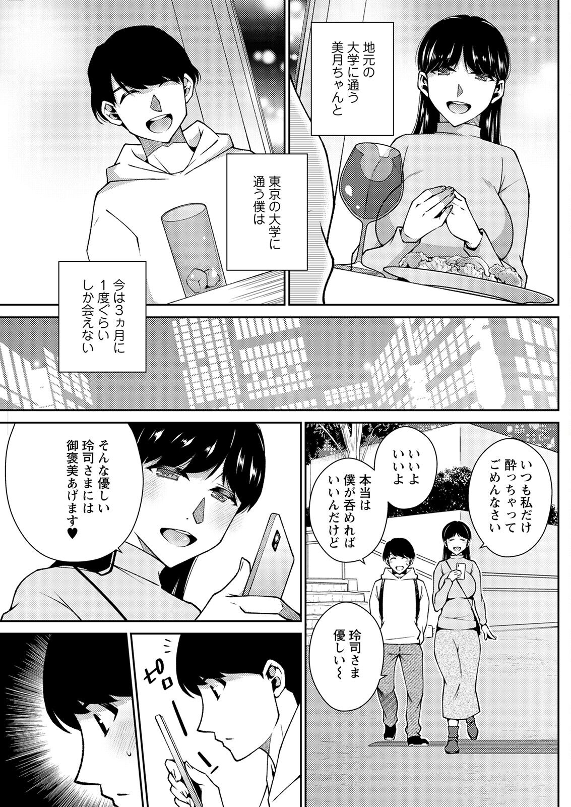 Action Pizazz 2023-03 - Page 163