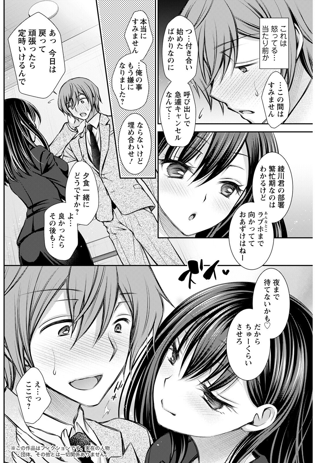Action Pizazz 2023-03 - Page 202