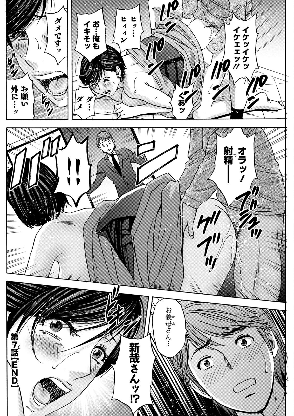 Action Pizazz 2023-03 - Page 234