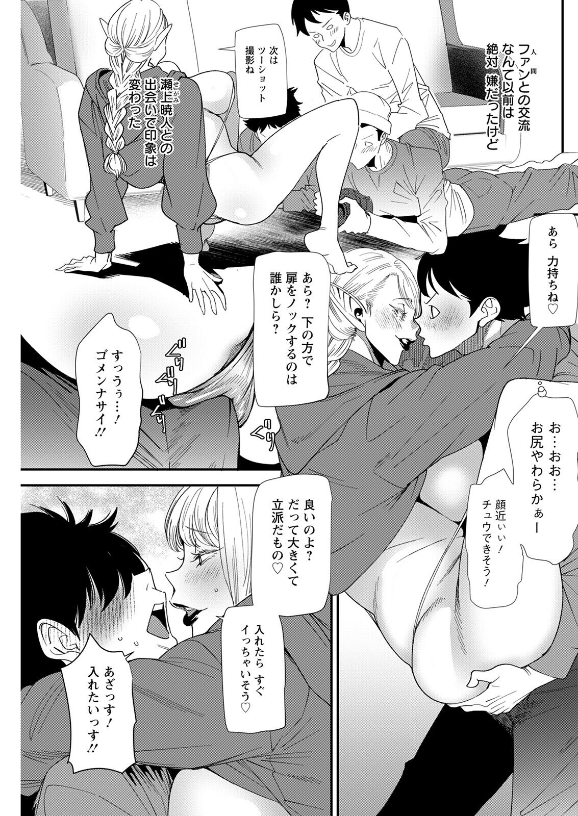 Action Pizazz 2023-03 - Page 243