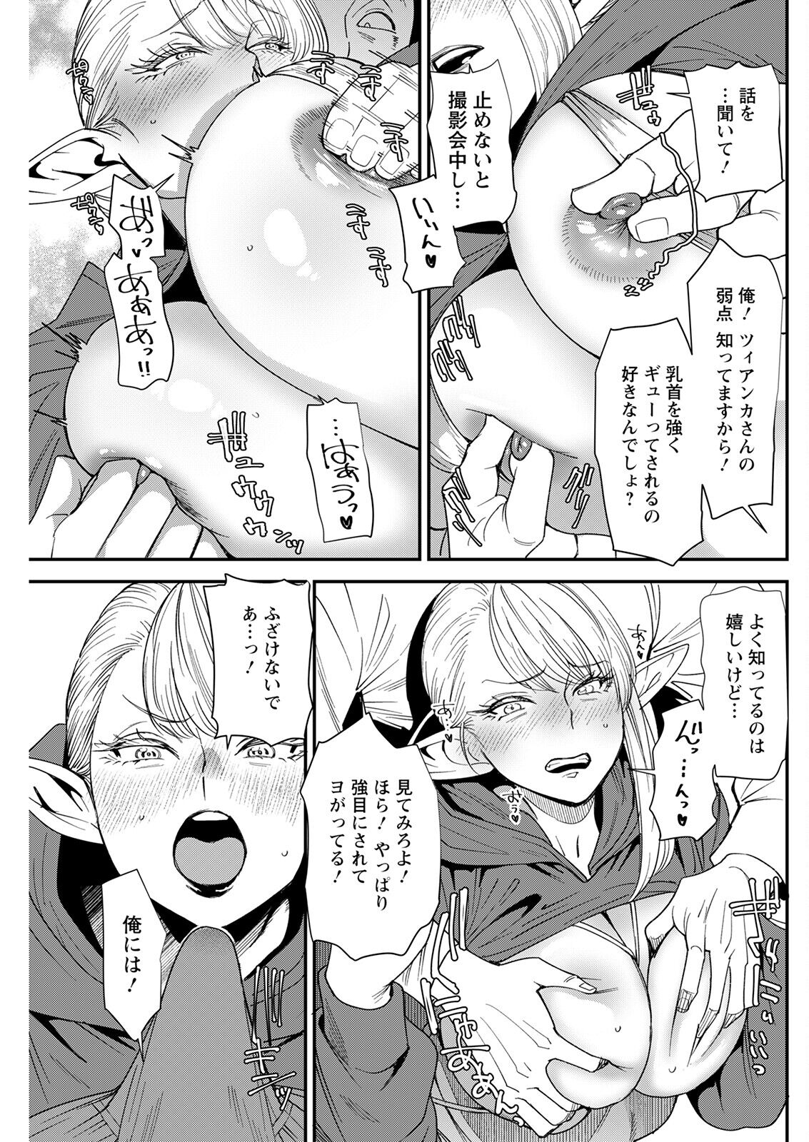 Action Pizazz 2023-03 - Page 247