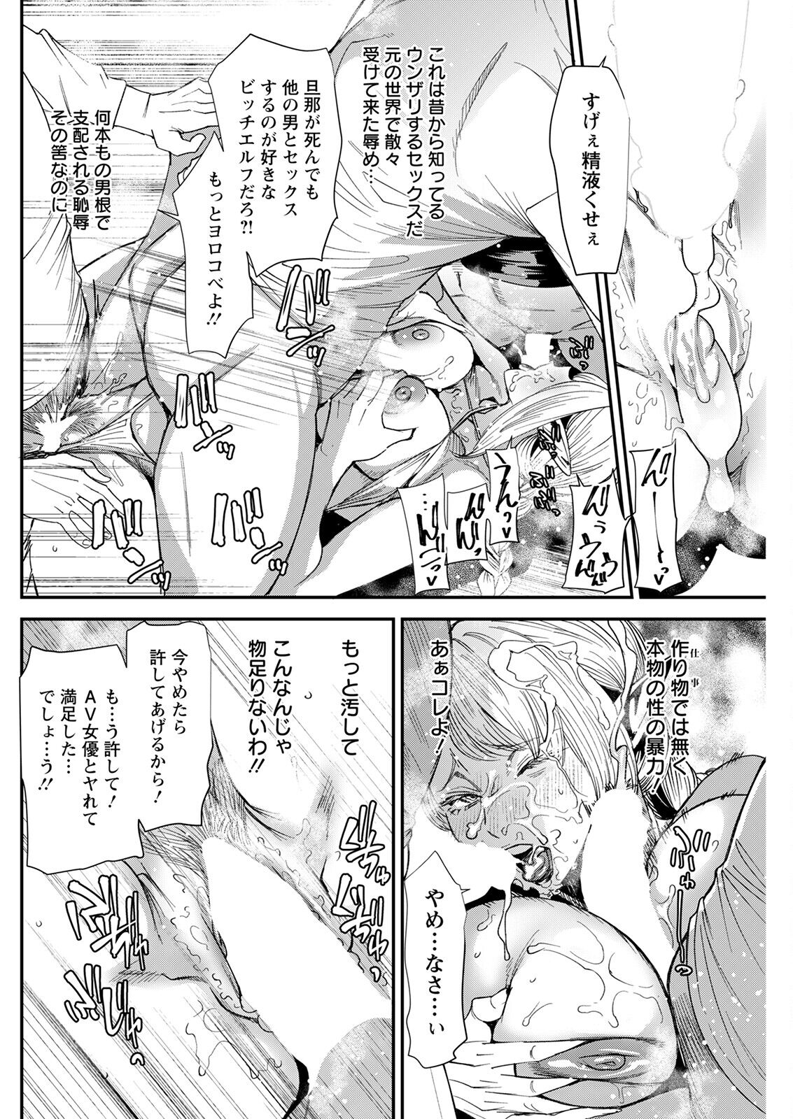 Action Pizazz 2023-03 - Page 252
