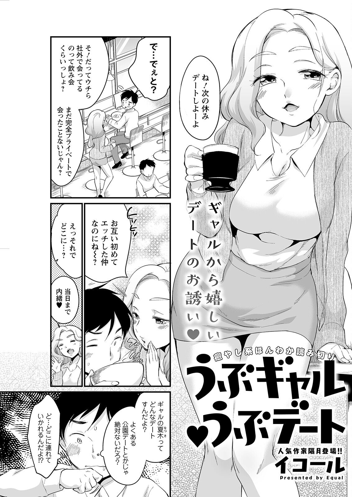 Action Pizazz 2023-03 - Page 255