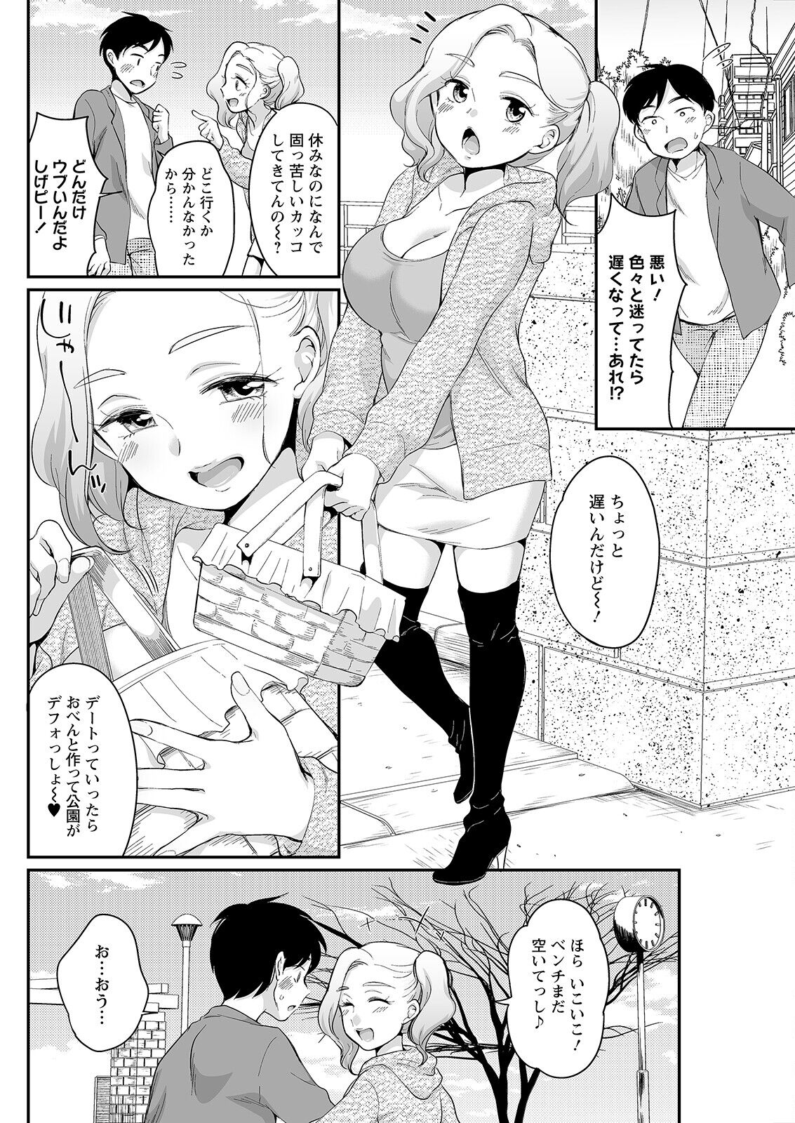 Action Pizazz 2023-03 - Page 256