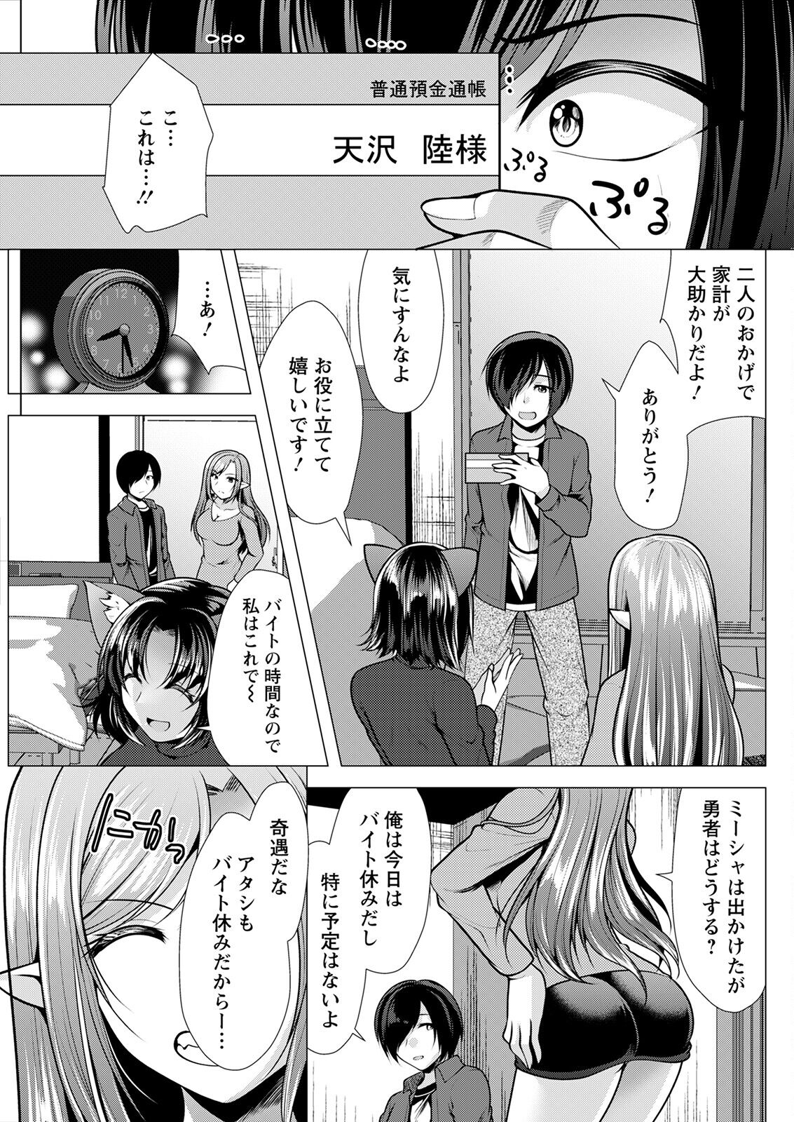 Action Pizazz 2023-03 - Page 275