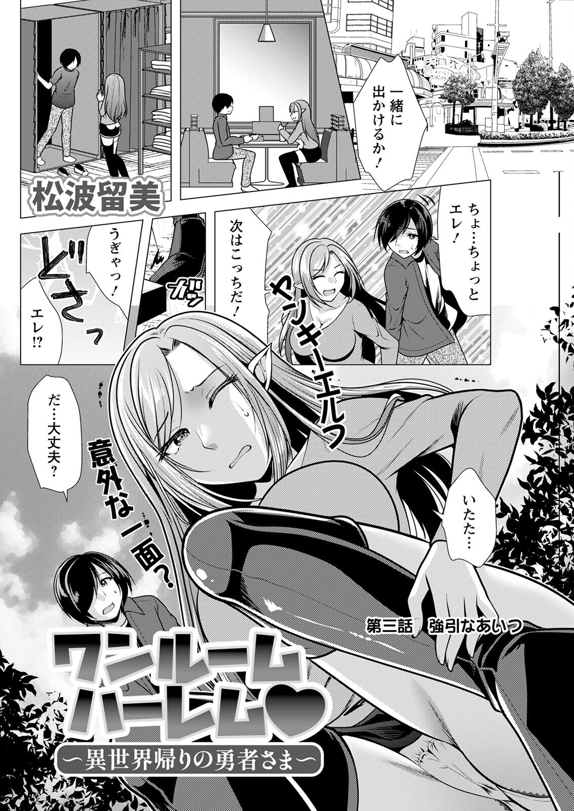 Action Pizazz 2023-03 - Page 276