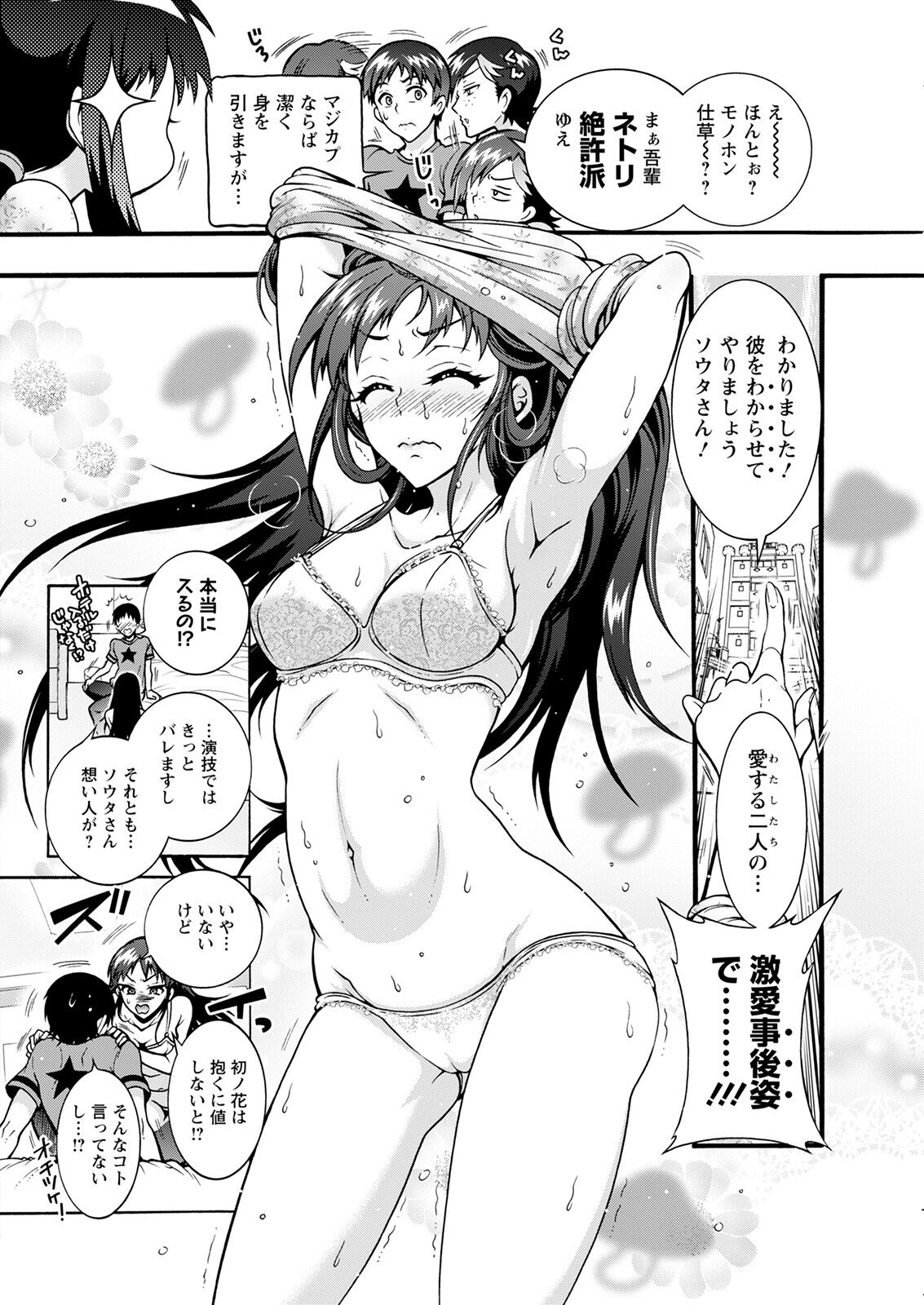 Action Pizazz 2023-03 - Page 300