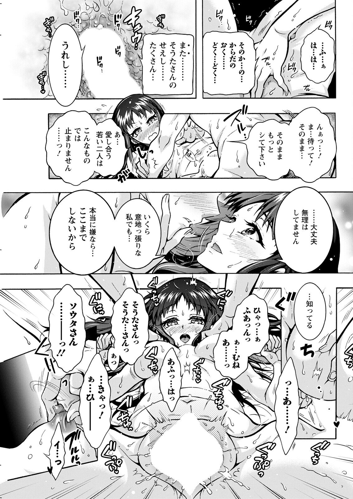Action Pizazz 2023-03 - Page 305