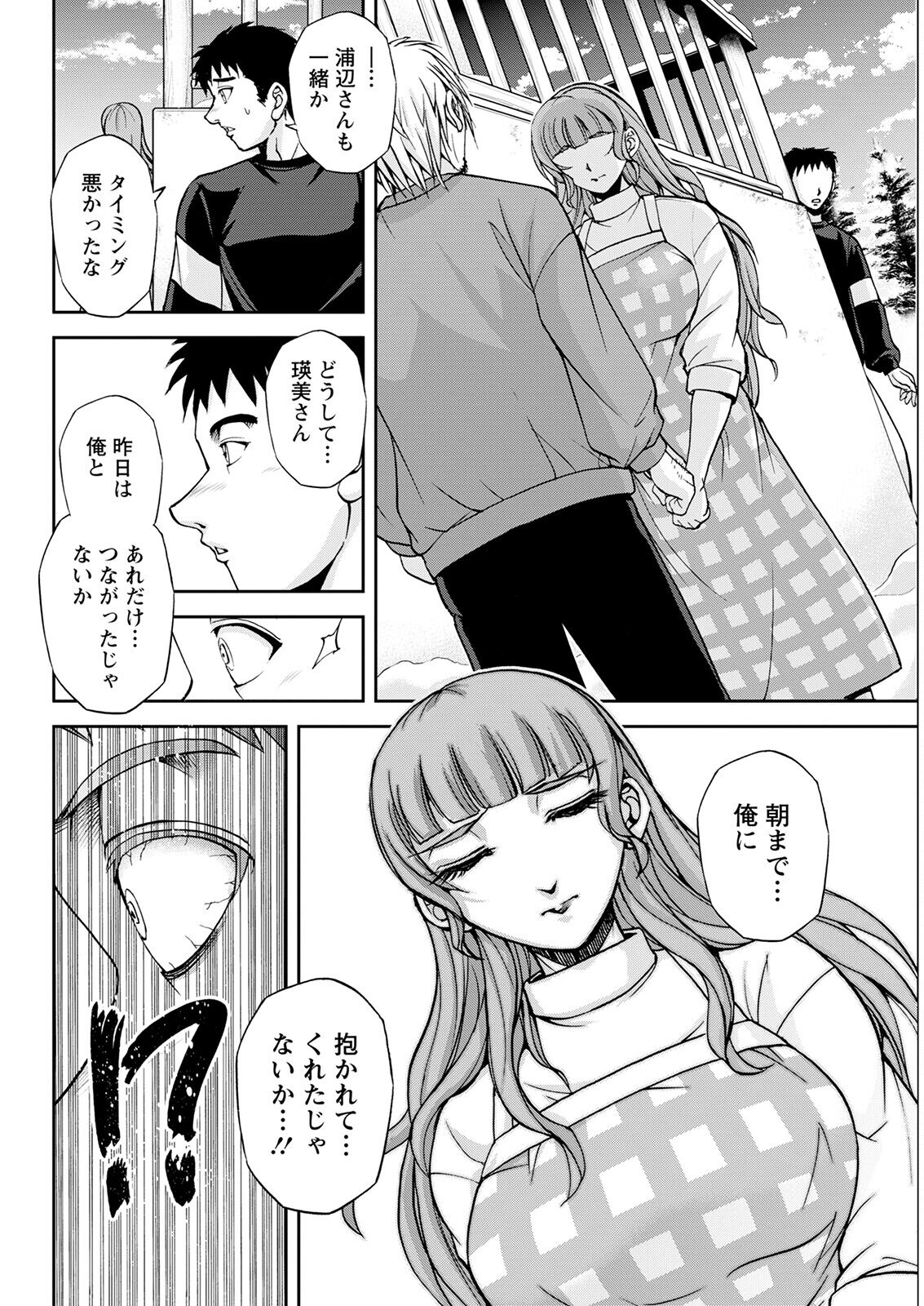 Action Pizazz 2023-03 - Page 324