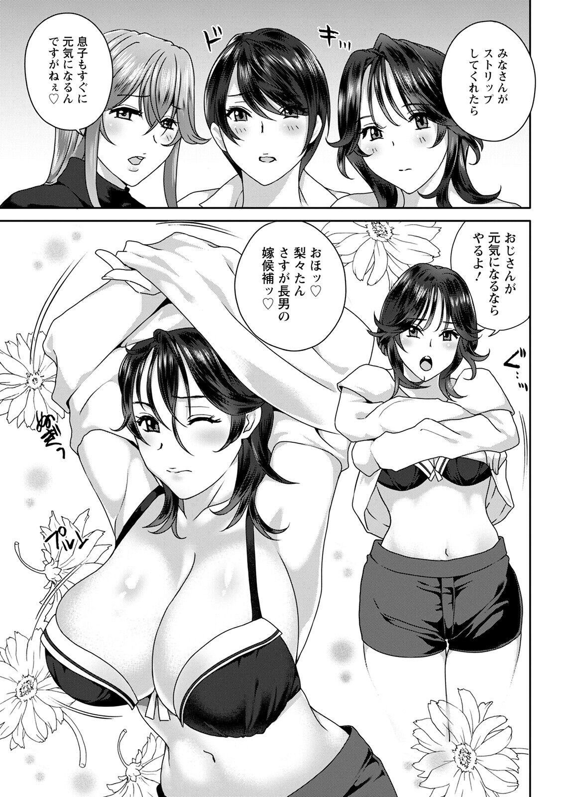 Action Pizazz 2023-03 - Page 337
