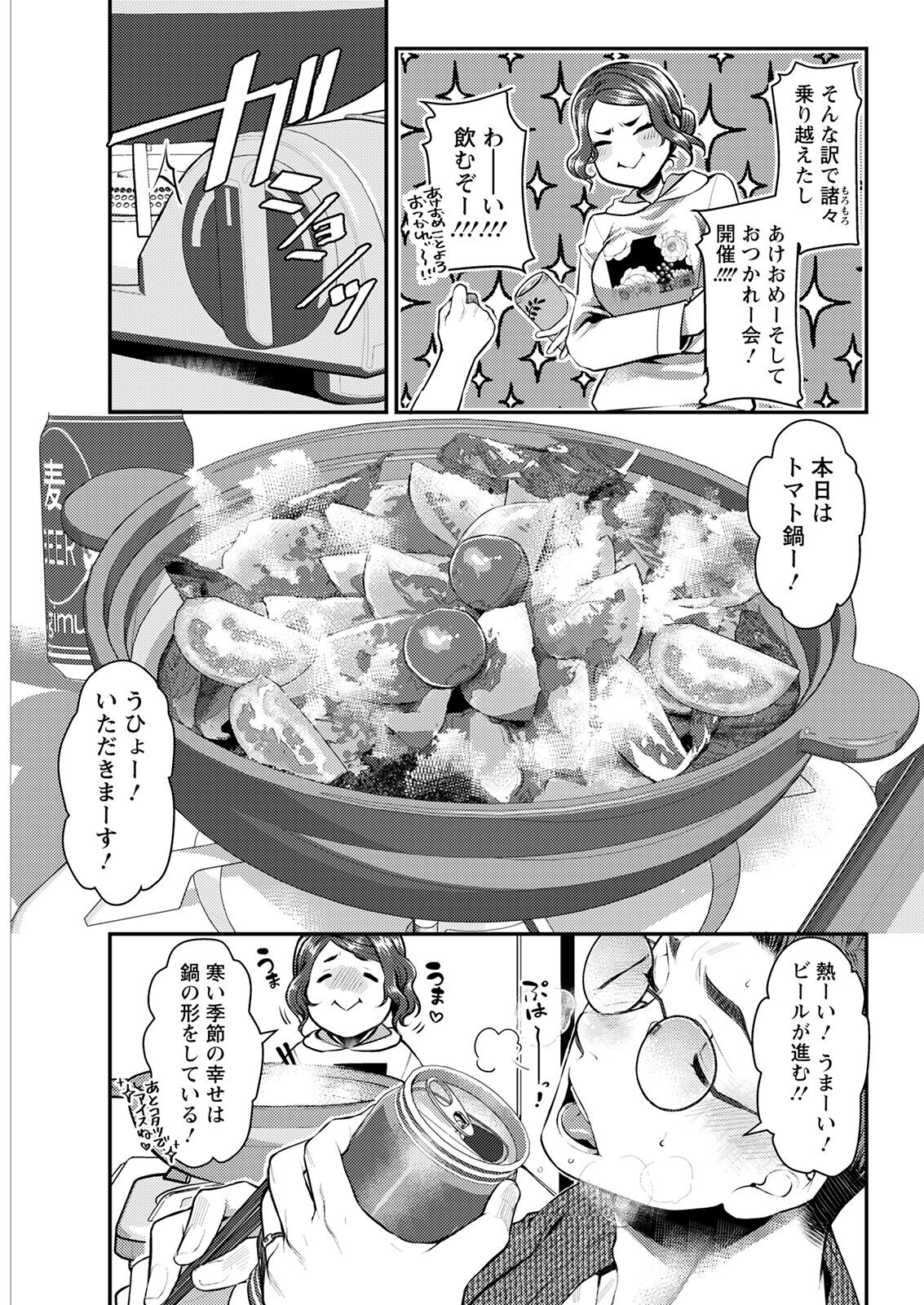 Action Pizazz 2023-03 - Page 67