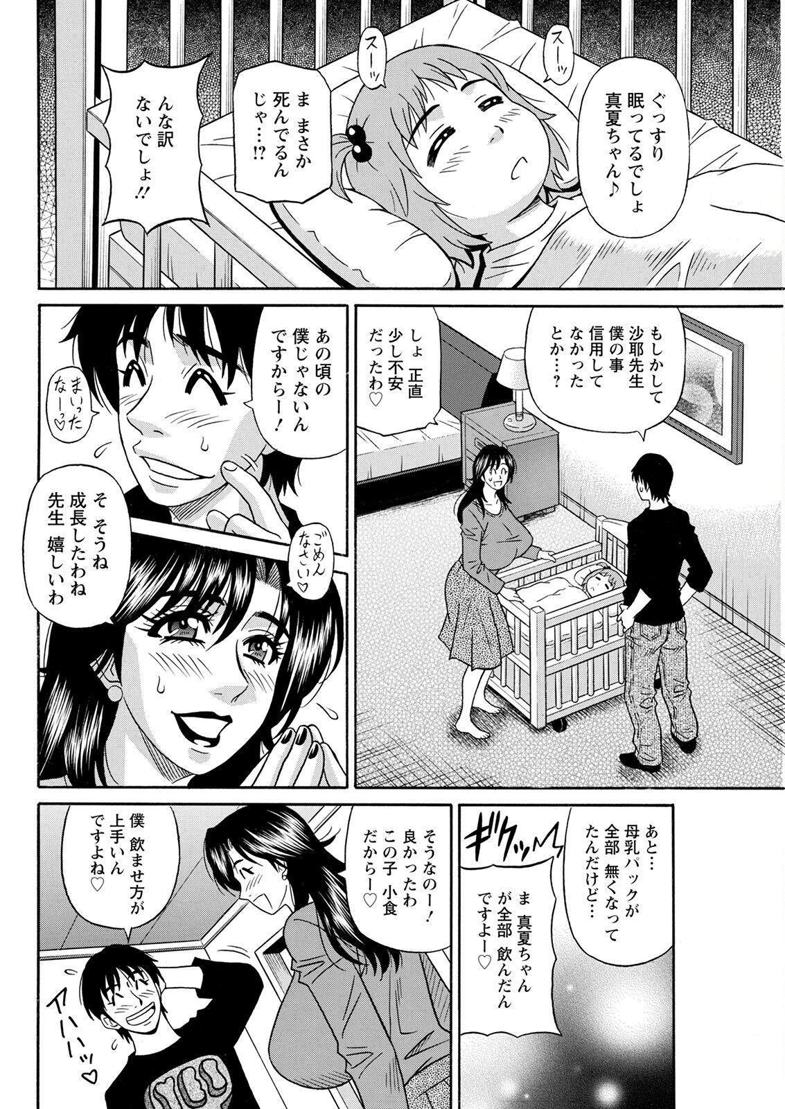 Action Pizazz 2023-03 - Page 90