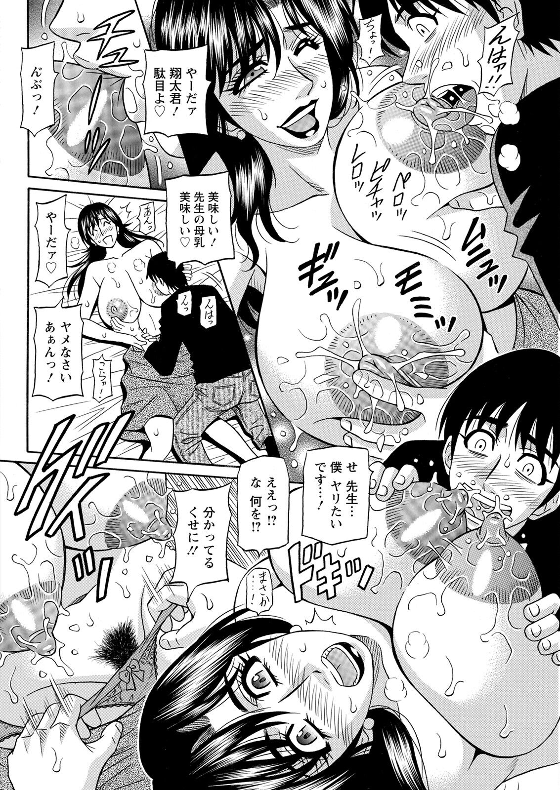 Action Pizazz 2023-03 - Page 94