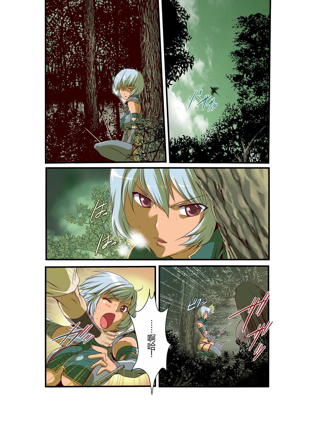 Queen's *lade Mind-control Manga - Page 11