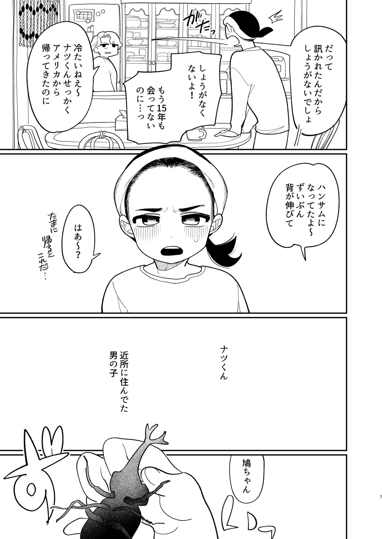 Preview page 8