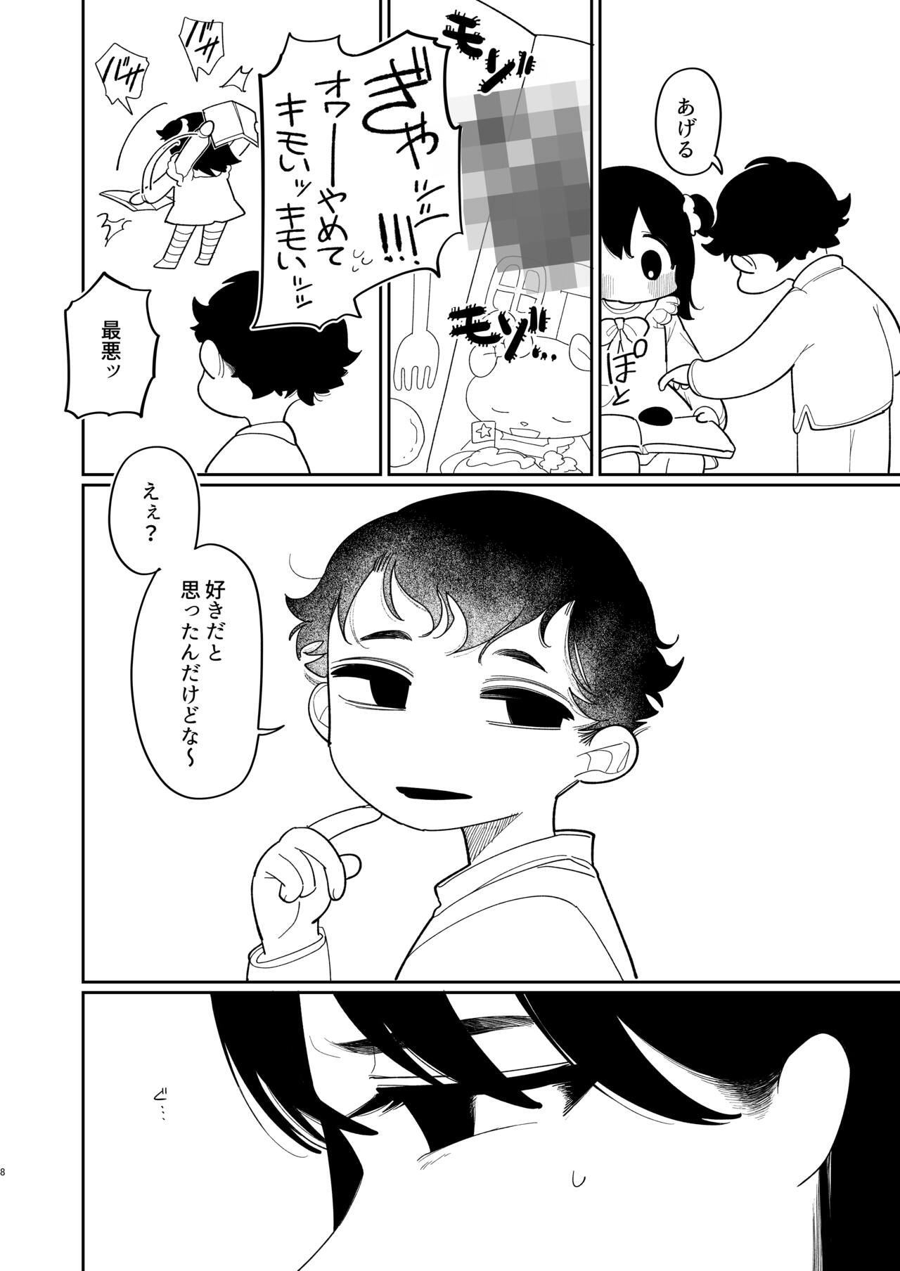 Yasashiku Shitara Suki ni Natte Kureru? Wara - Page 9