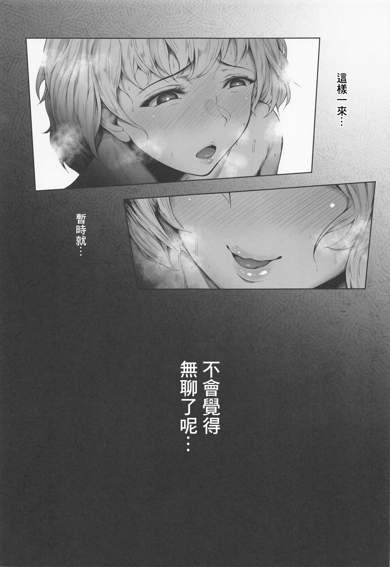 Saigyouji Yuyuko wa Ubaitai - Page 32