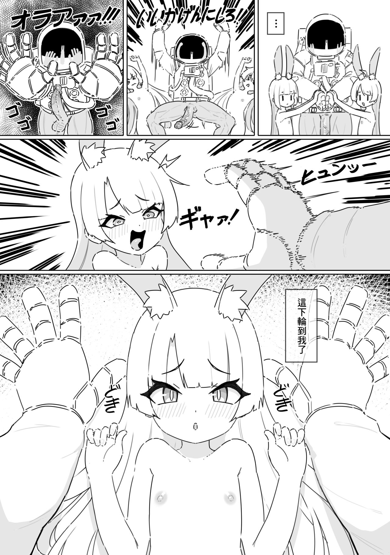 Shizuka no Usagi-tachi - Page 14