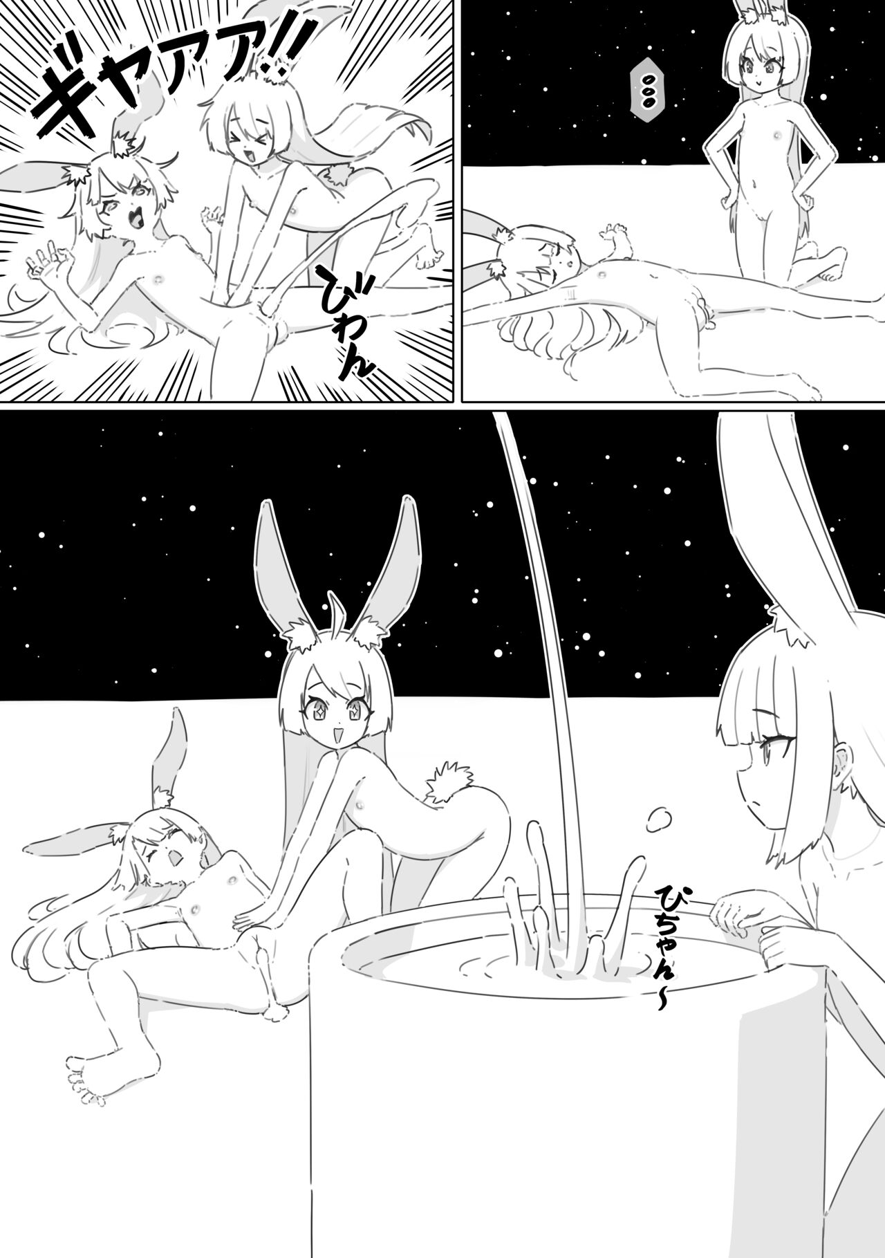 Shizuka no Usagi-tachi - Page 22
