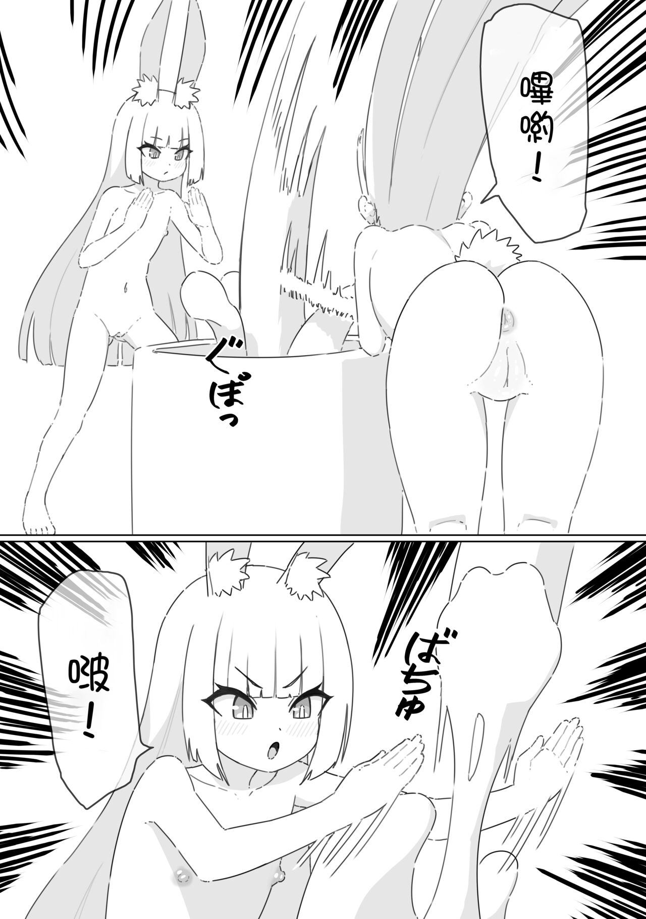 Shizuka no Usagi-tachi - Page 23
