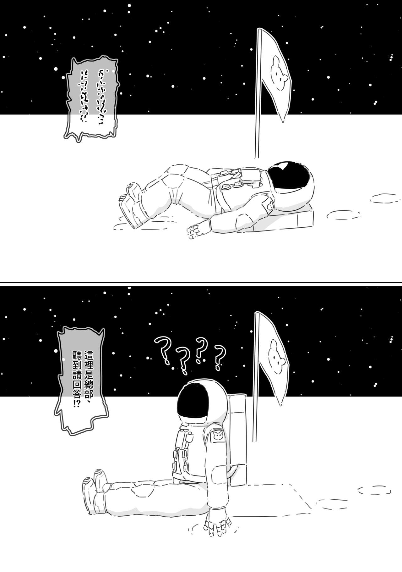 Shizuka no Usagi-tachi - Page 25