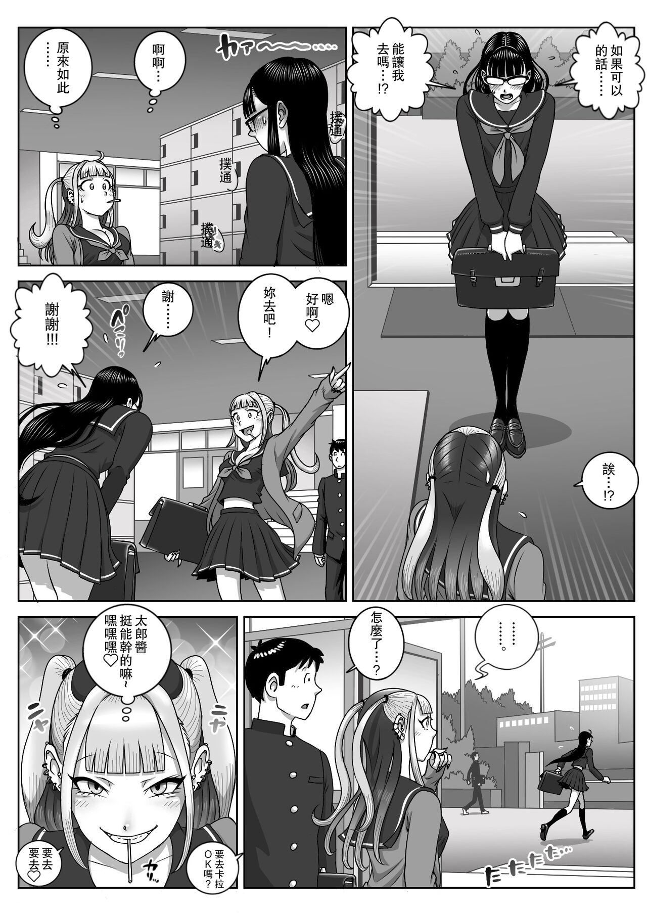 Preview page 8