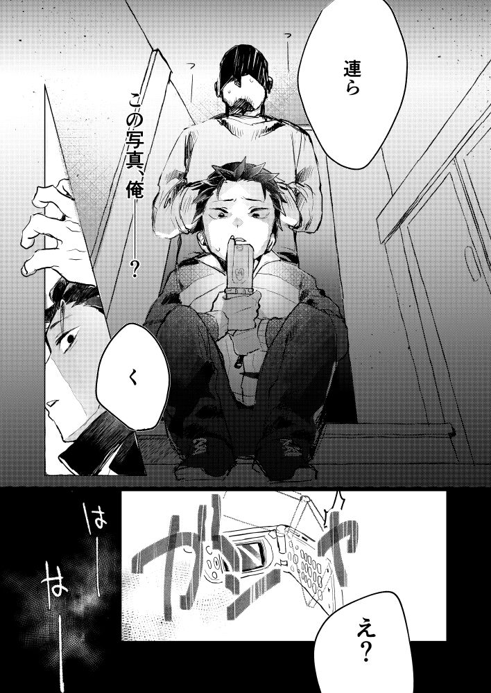 Subaru-kun nara yurushite kureru - Page 10
