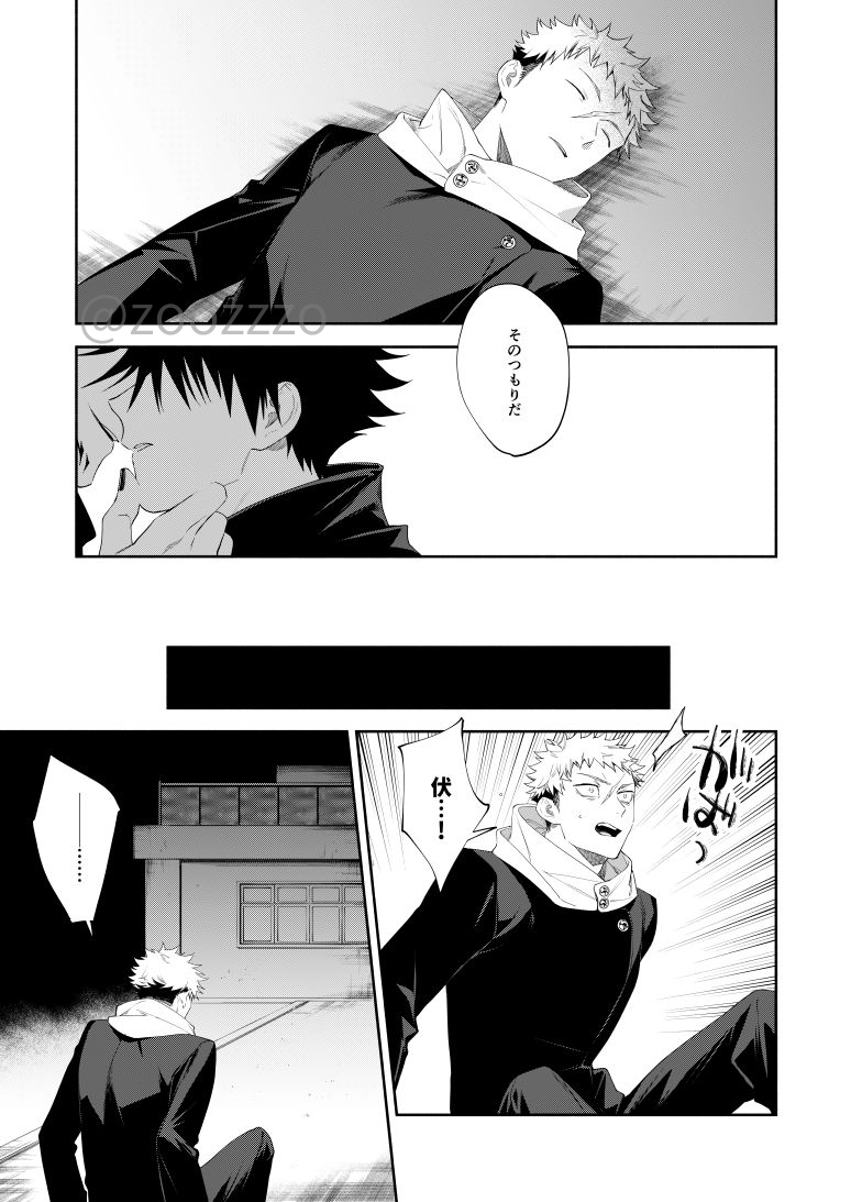 Moeochiru made - Page 37